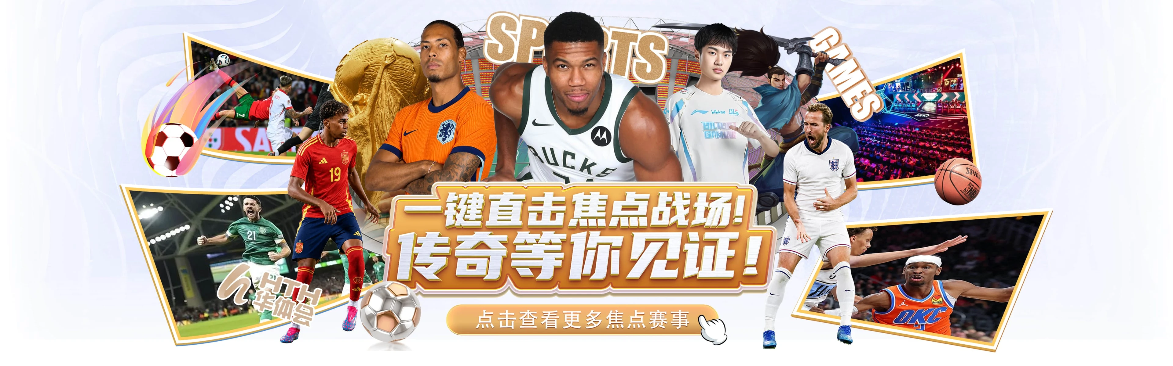 华体会综合频道形象